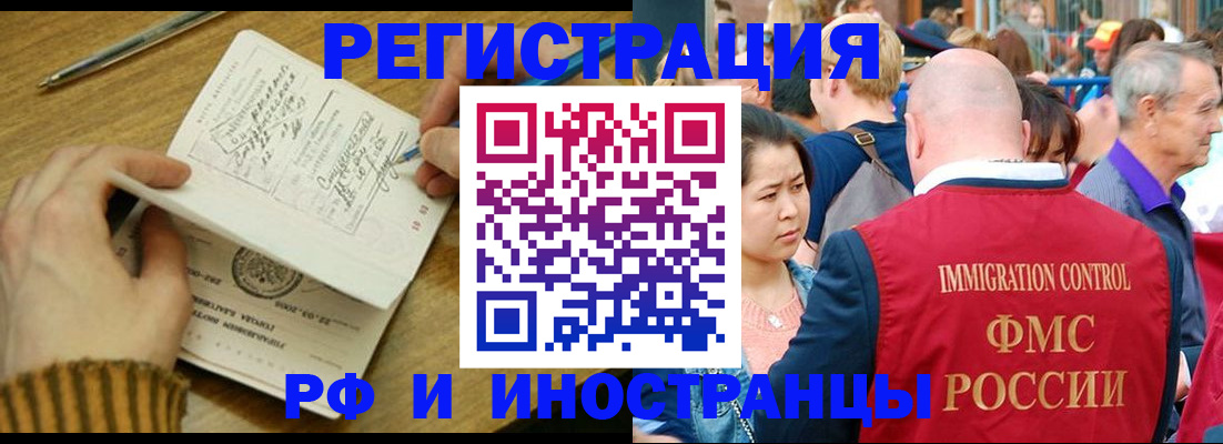 временная регистрация госуслуги в Еманжелинске