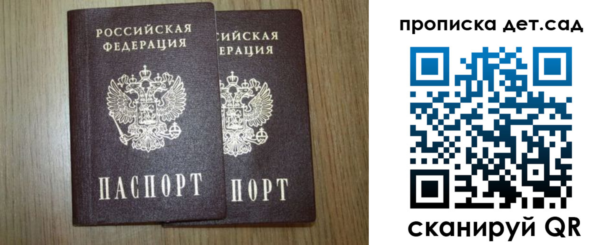 прописка в Еманжелинске