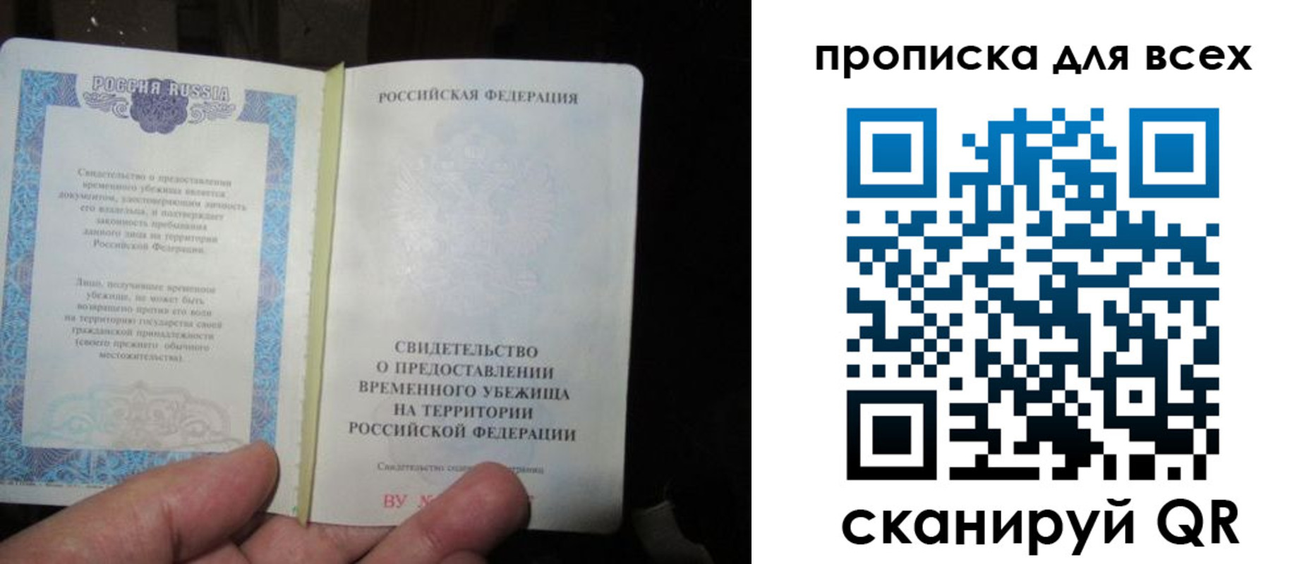 временная регистрация купить в Еманжелинске