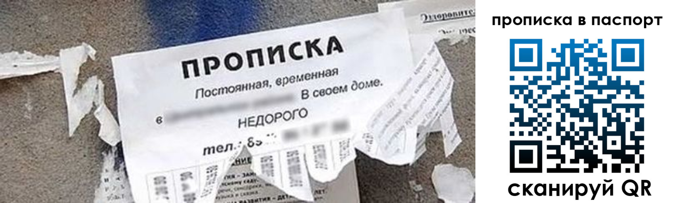 где прописаться в Еманжелинске