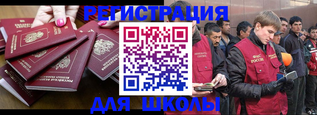 временная регистрация в квартире в Еманжелинске