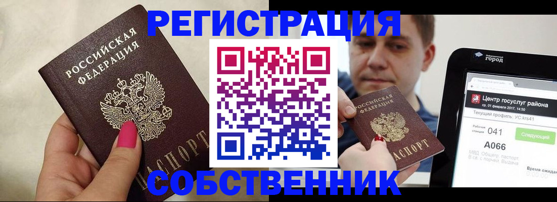 регистрация для дет. сада в Еманжелинске