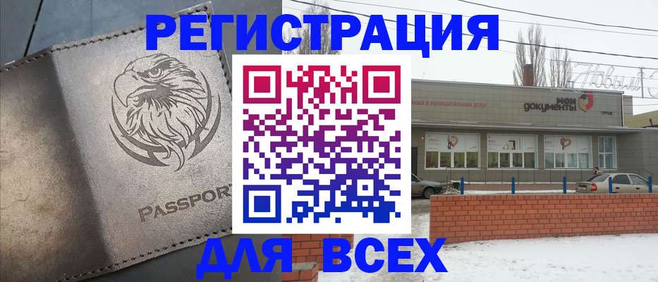 временная прописка в Еманжелинске