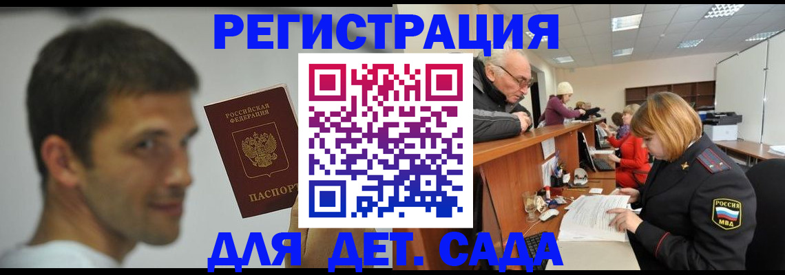 временная регистрация собственник в Еманжелинске