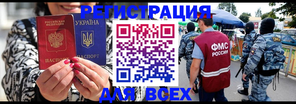 прописка для школы в Еманжелинске