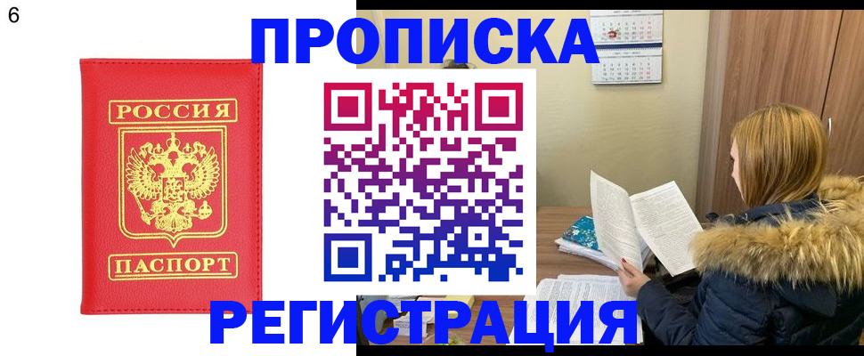 прописка для кредита в Еманжелинске