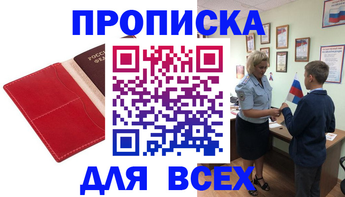 где прописаться в Еманжелинске